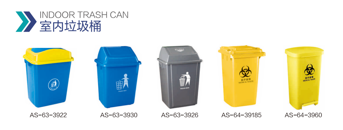 室内垃圾桶介绍.png